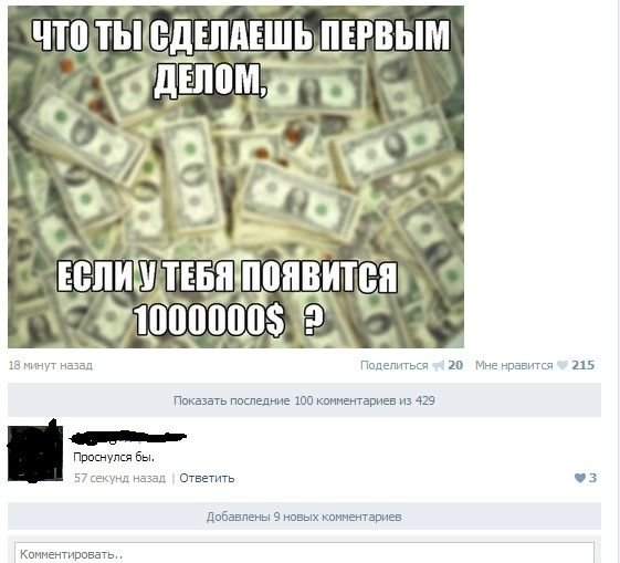 Прикольные комментарии из социальных сетей комментарии, приколы