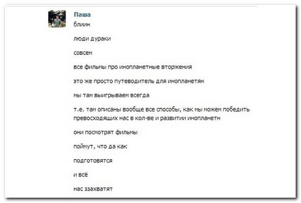 Смешные комментарии из социальных сетей 19.06.14 комментарии, прикол, соцсети, юмор