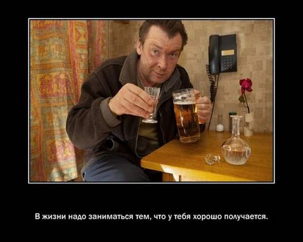 Демотиваторы (30 фото)