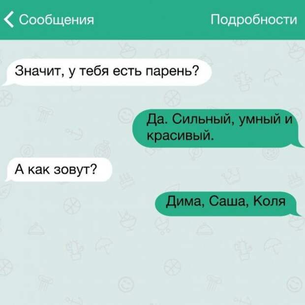 Прикольные СМС о жизни (15 фото)