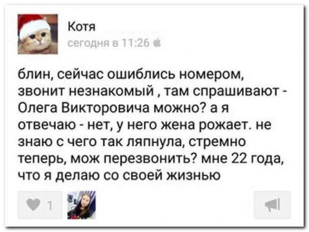 Смешные комментарии из социальных сетей Смешные комментарии из социальных сетей