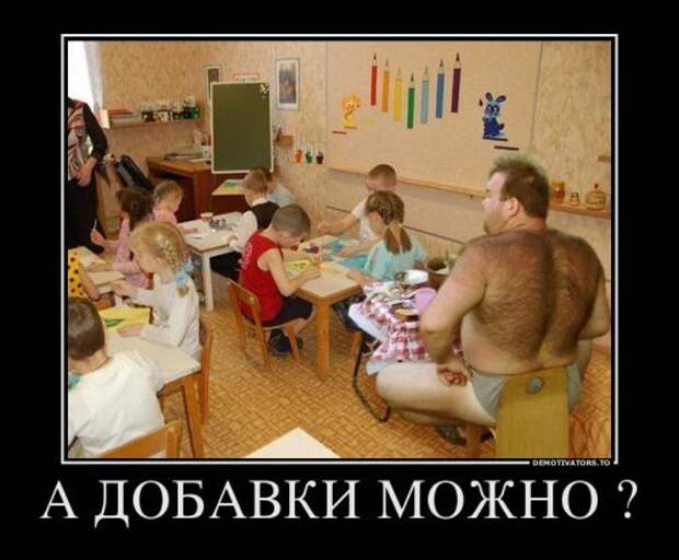 Весёлая подборка демотиваторов Весёлая подборка демотиваторов