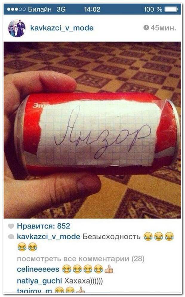 Смешные комментарии из социальных сетей 02.08.14  комментарии, прикол, соцсети, юмор