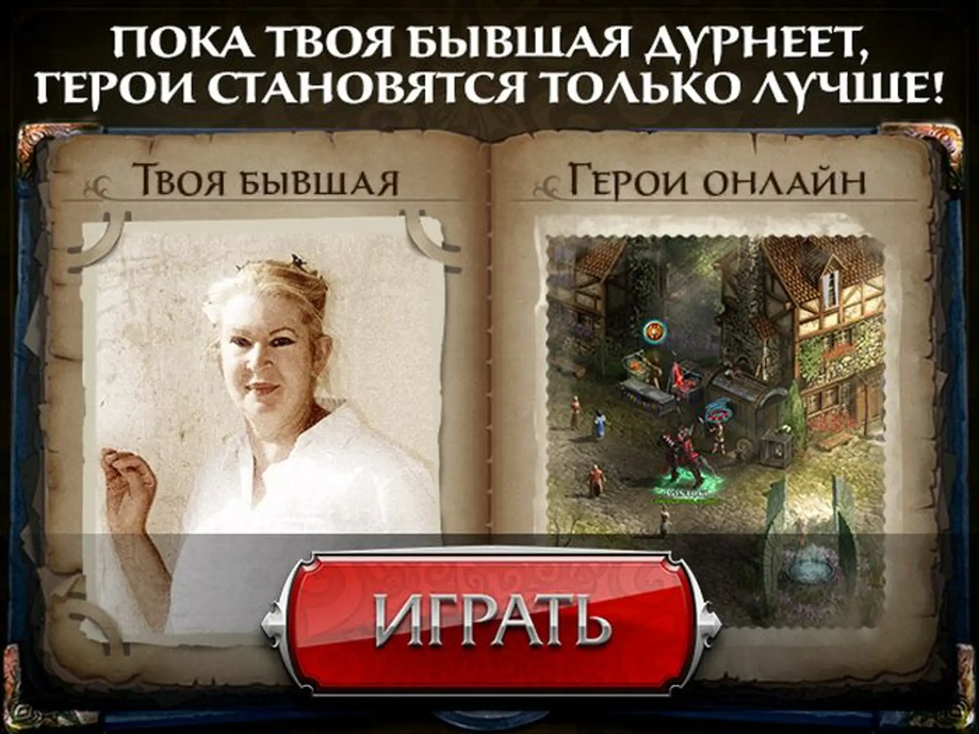 Игры