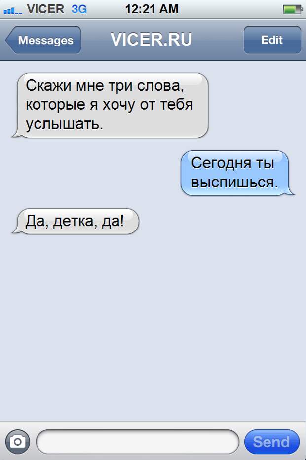 смс про любовь