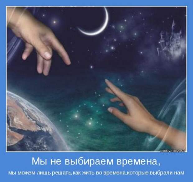 Мотиваторы. Давайте заразимся счастьем!