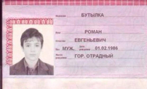 когда фамилия и профессия созданы друг для друга (1)