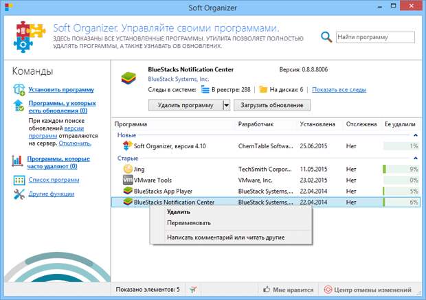 Soft Organizer 4.13 (Comss.ru) бесплатная лицензия