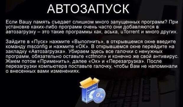 Если тормозит компьютер
