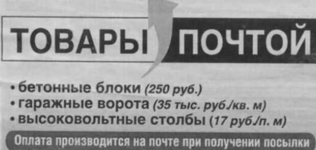 Маразмы месяца маразм, объявление, прикол, юмор