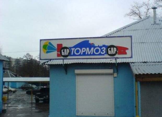 Приколы над девушками, фото позитив по русски.