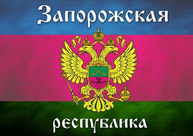 Мэр Запорожья отдал приказ шить флаги ЗНР и собирается «сдать» город ополченцам без боя