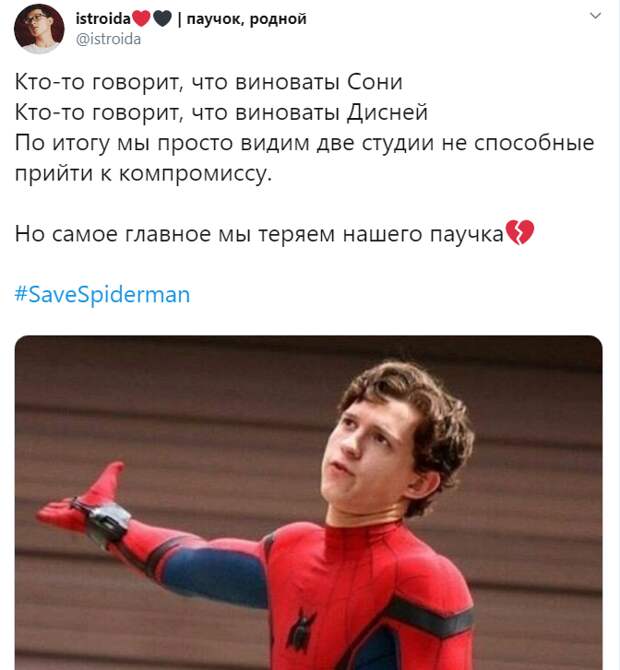 Человек-паук уйдет из Marvel