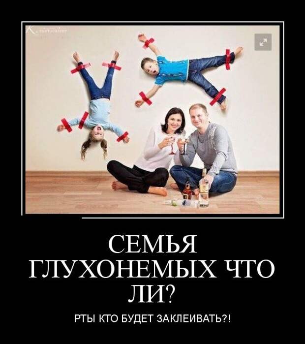 Демотиваторы