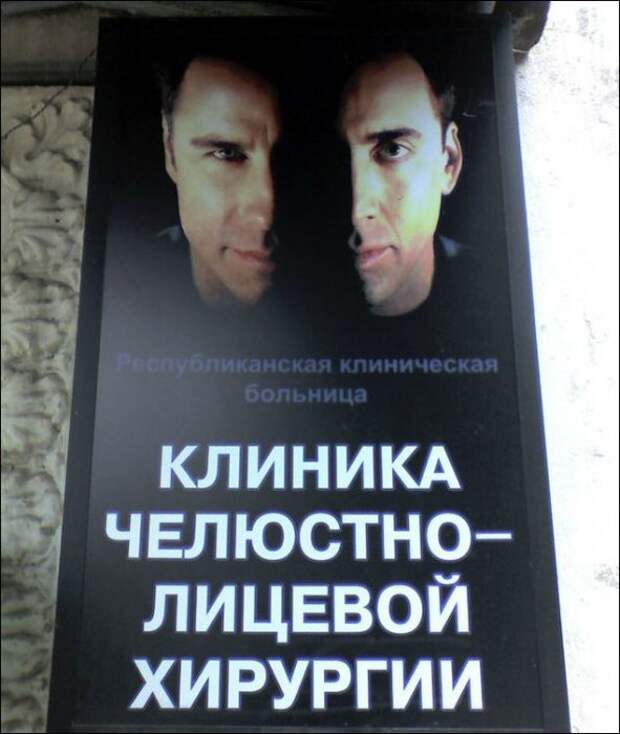Рекламные приколы про знаменитостей