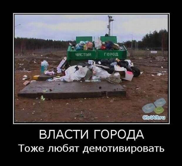 Демотиваторы демотиваторы