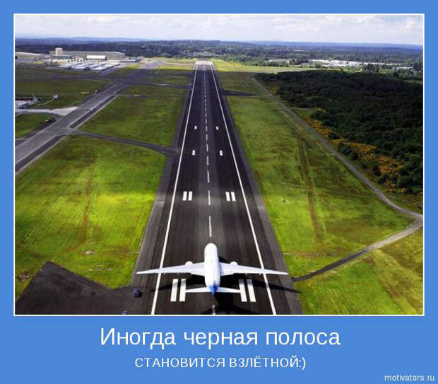 Мотиваторы