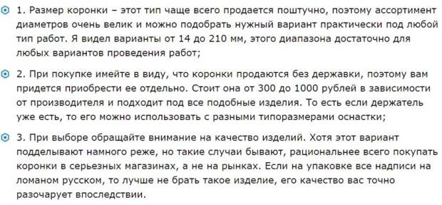 Биметаллические коронки