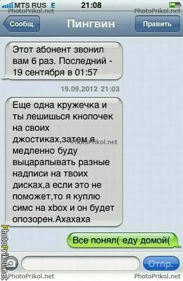 Этот абонент пытался отправить вам смс. Смс абонент звонил вам. Сообщение этот абонент звонил вам. Абонент прикол. Абонент звонил вам 1 раз.