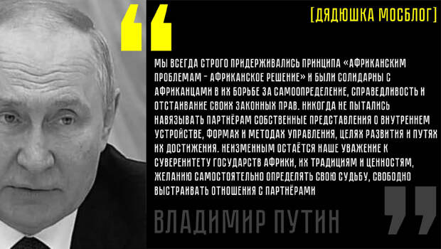 Африка устала кормить Запад ценой своего настоящего и будущего.-4