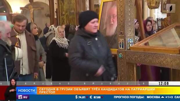 Трех кандидатов на патриарший престол выбирают в Грузии