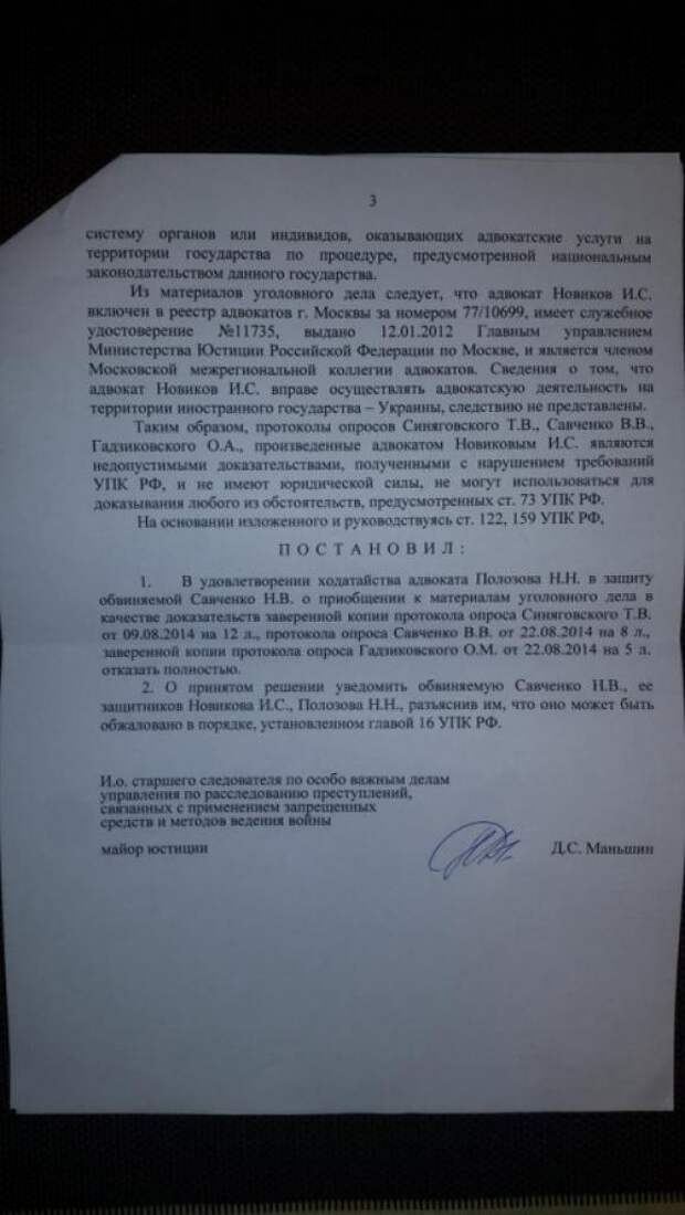 Протокол адвокатского опроса образец