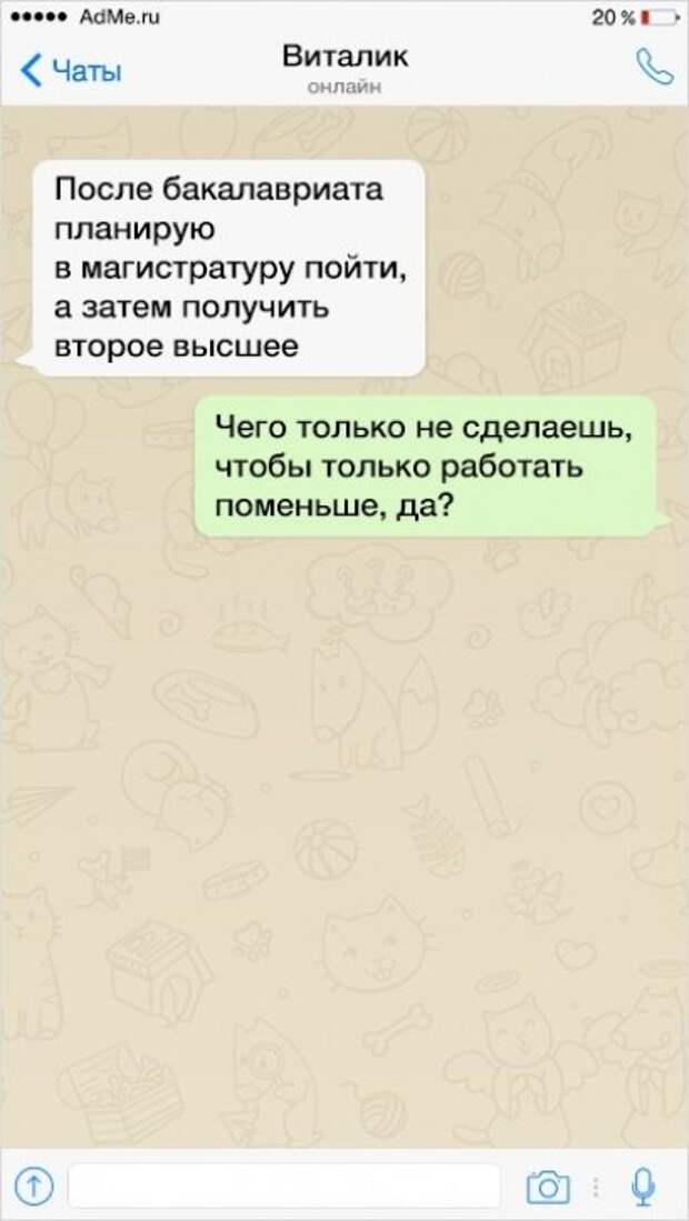 16 СМС от друзей, которые всегда поддержат, а заодно поржут 16 СМС от друзей, которые всегда поддержат, а заодно поржут
