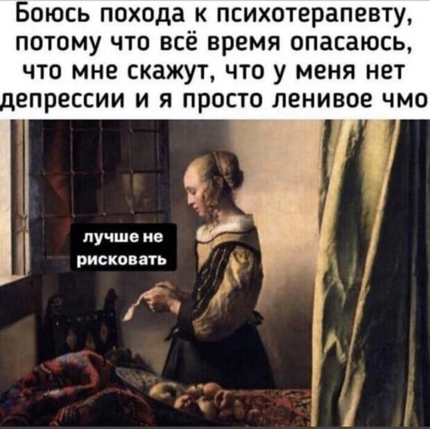 Тоже боитесь ходить к психотерапевтам? Тоже боитесь ходить к психотерапевтам?