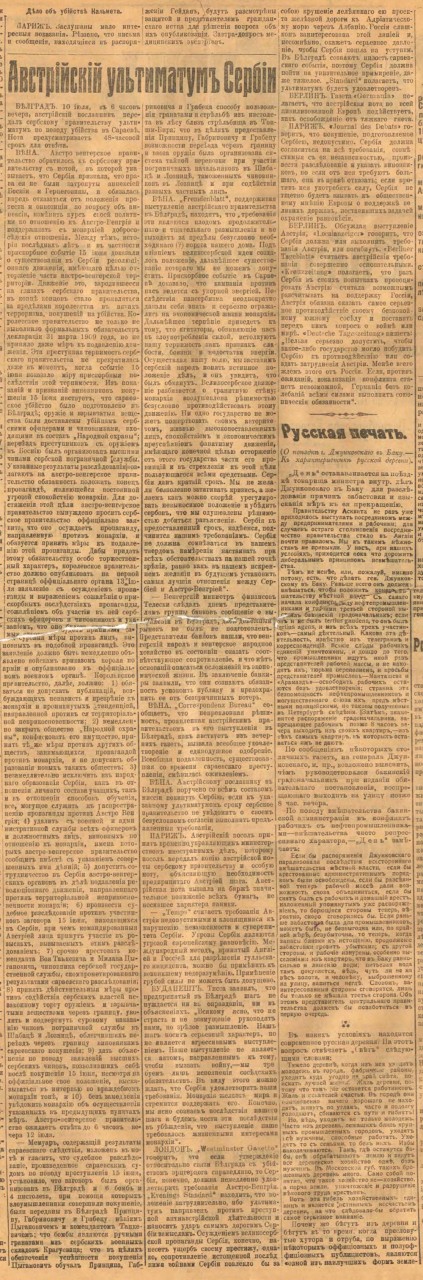 «Во власти воинственного угара»