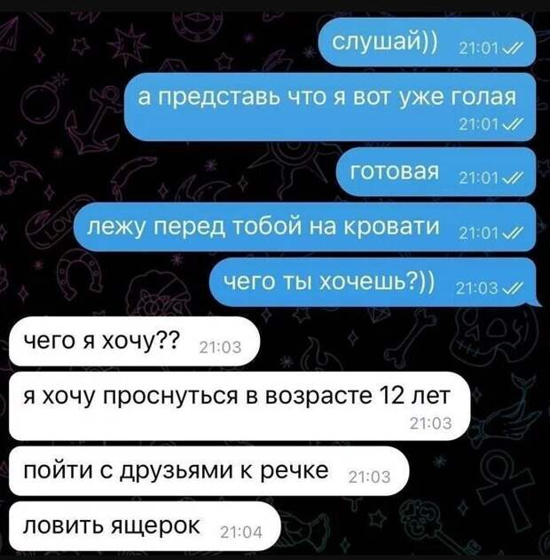 13. Мужчины, золотое время было... 13. Мужчины, золотое время было...