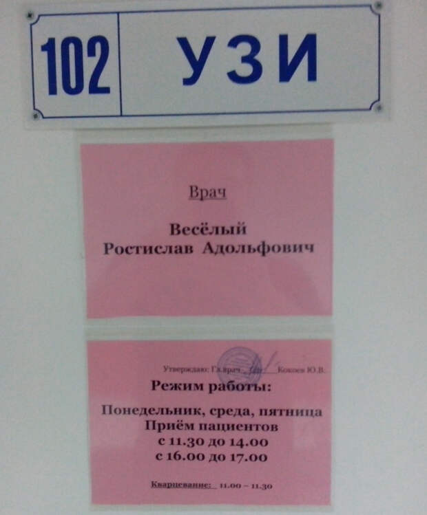 когда фамилия и профессия созданы друг для друга (17)