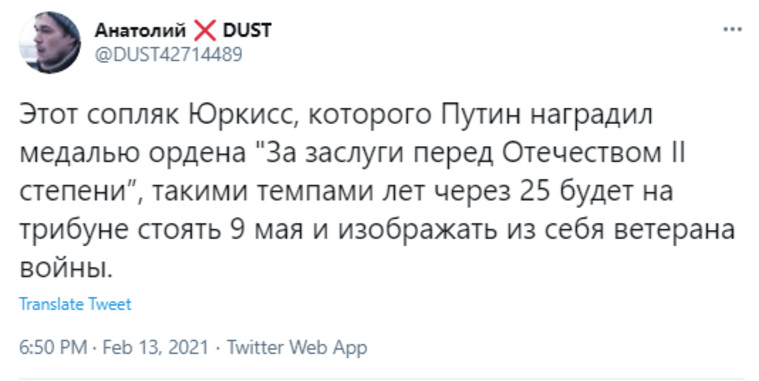 Соцсети высмеяли вручение ордена российской поп-звезде. «А кто это?»