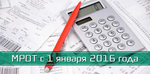 10 важнейших законов, которые вступают в силу с 1 января 2016 года