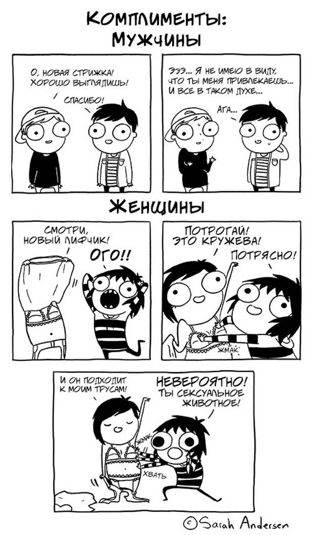 комиксы о том как нелегко быть девочкой 