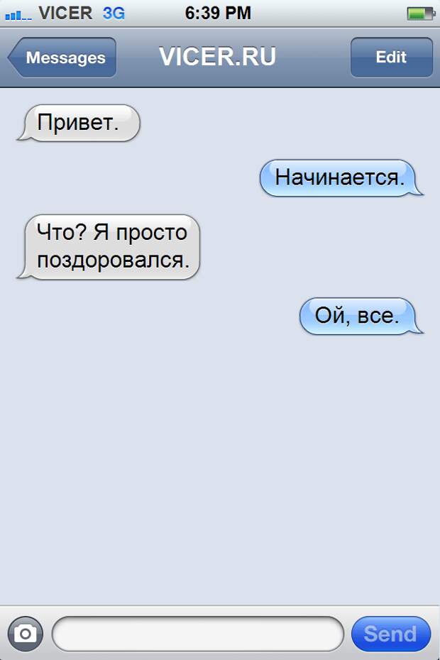 жизненные смс 