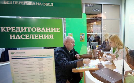 Сбербанк снизил ставки по потребительским кредитам Сбербанк снизил ставки по потребительским кредитам