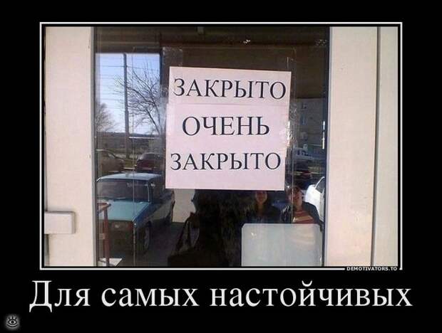 Демотиваторы на 9 марта 8