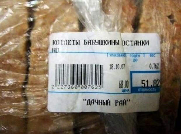маразматические ценники из наших магазинов (37)