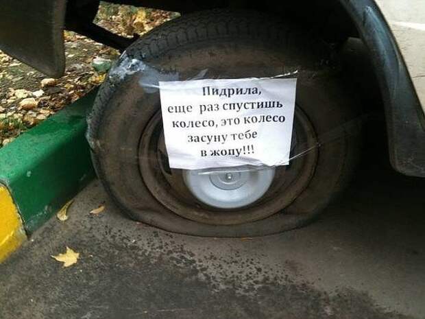 Автомобильные приколы
