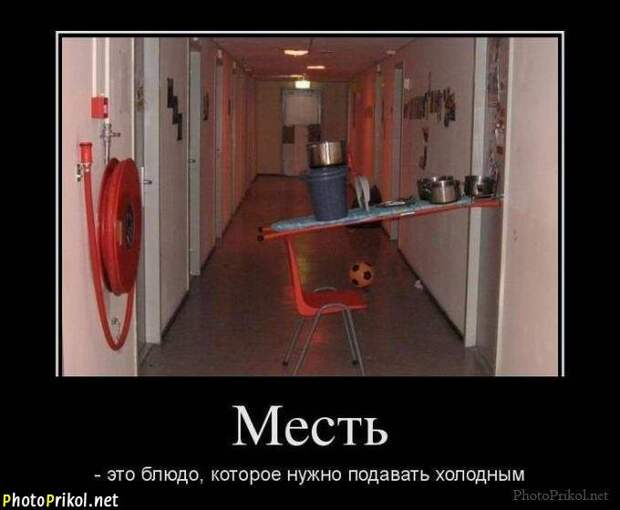 Смешные и прикольные демотиваторы Смешные и прикольные демотиваторы