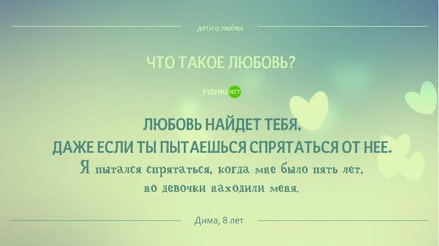 Что такое любовь? дети, свадьба, юмор