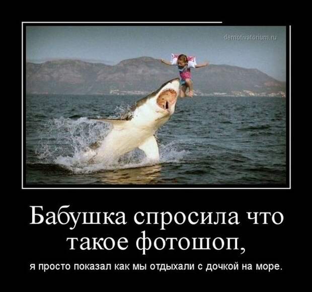 Демотиваторы 09.10.2014 Демотиваторы 09.10.2014