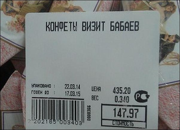 Смешные магазинные ценники магазин, ценник, юмор