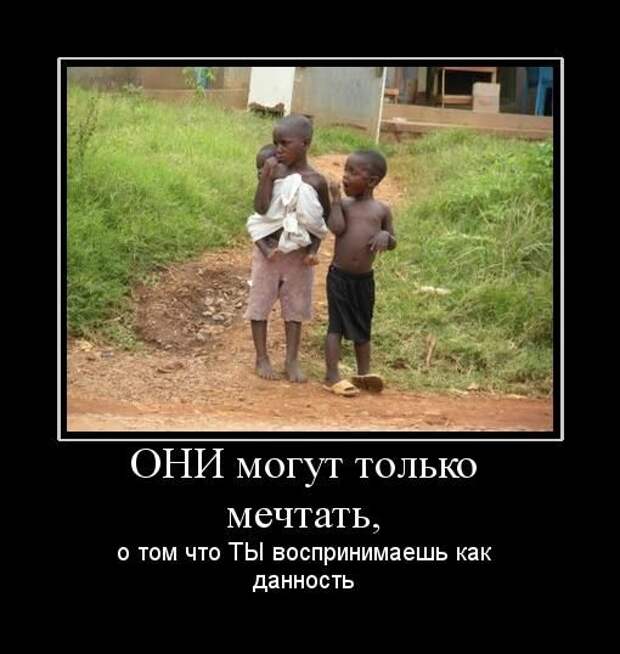Демотиваторы (107 фото)