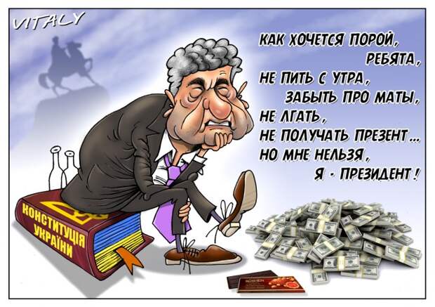 Порошенко