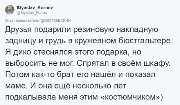 Sюди рассказывают о самых бесполезных и глупых подаркахкоторые они получали