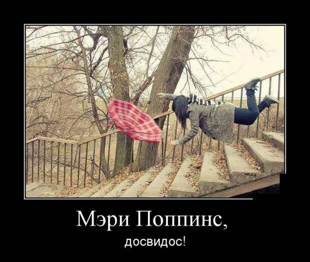 Демотиваторы (30 фото) Демотиваторы (30 фото)