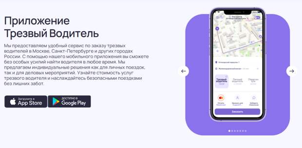 «Трезвый Водитель» в Москве: Ваш ключ к безопасности и свободе передвижения фото: «Трезвый Водитель» в Москве: Ваш ключ к безопасности и свободе передвижения