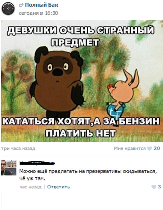 Смешные комментарии из социальных сетей картинки, прикол, соц сети, юмор