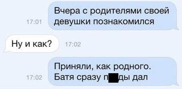 Ржачные СМС
